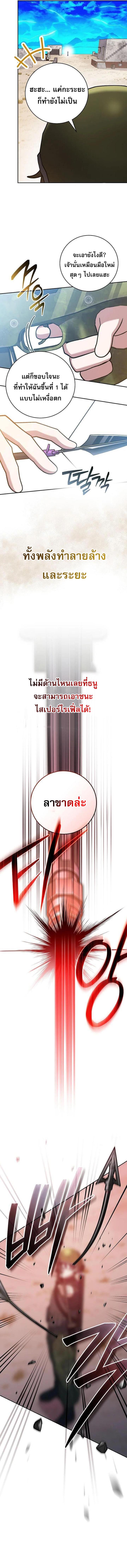 อ่านมังงะ Genius Archer’s Streaming ตอนที่ 43/3_0.jpg