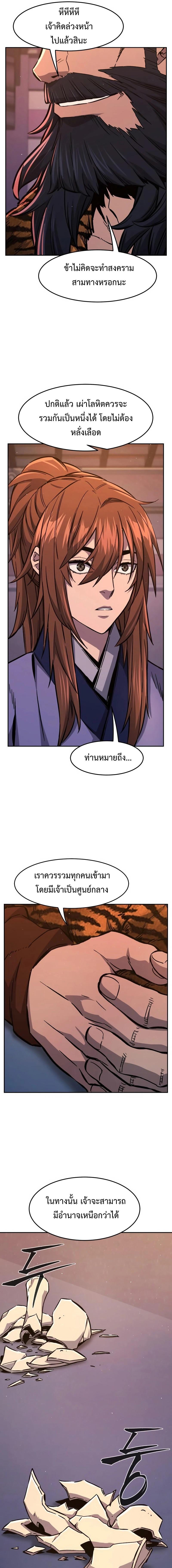 อ่านมังงะ Absolute Sword Sense ตอนที่ 99/3_0.jpg