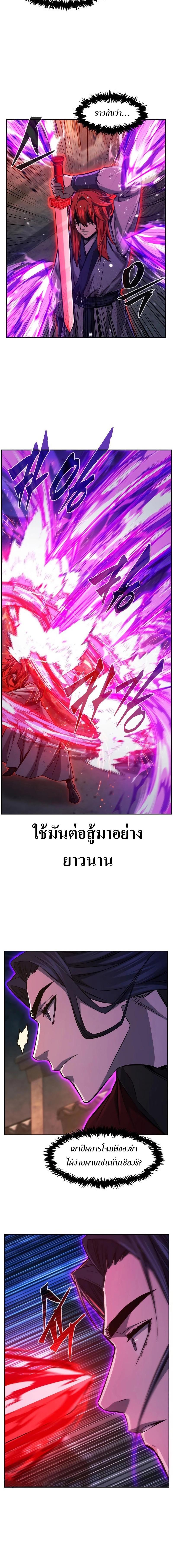 อ่านมังงะ Absolute Sword Sense ตอนที่ 96/3_1.jpg