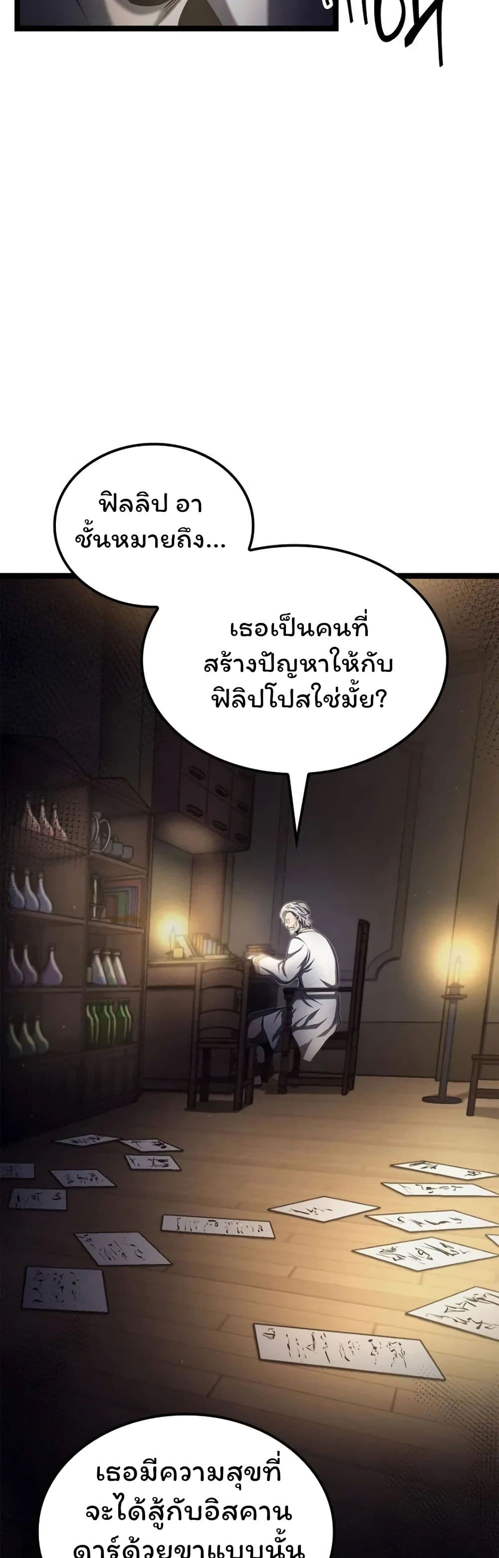 อ่านมังงะ Boxer Kali ตอนที่ 50/3.jpg