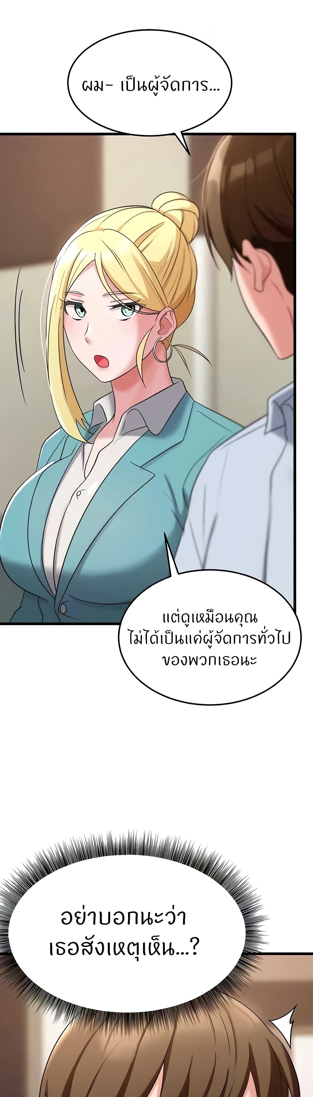 อ่านมังงะ Sextertainment ตอนที่ 34/3.jpg