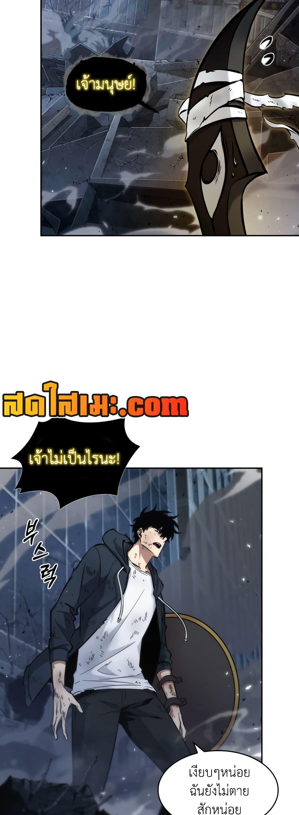 อ่านมังงะ Tomb Raider King ตอนที่ 355/3.jpg