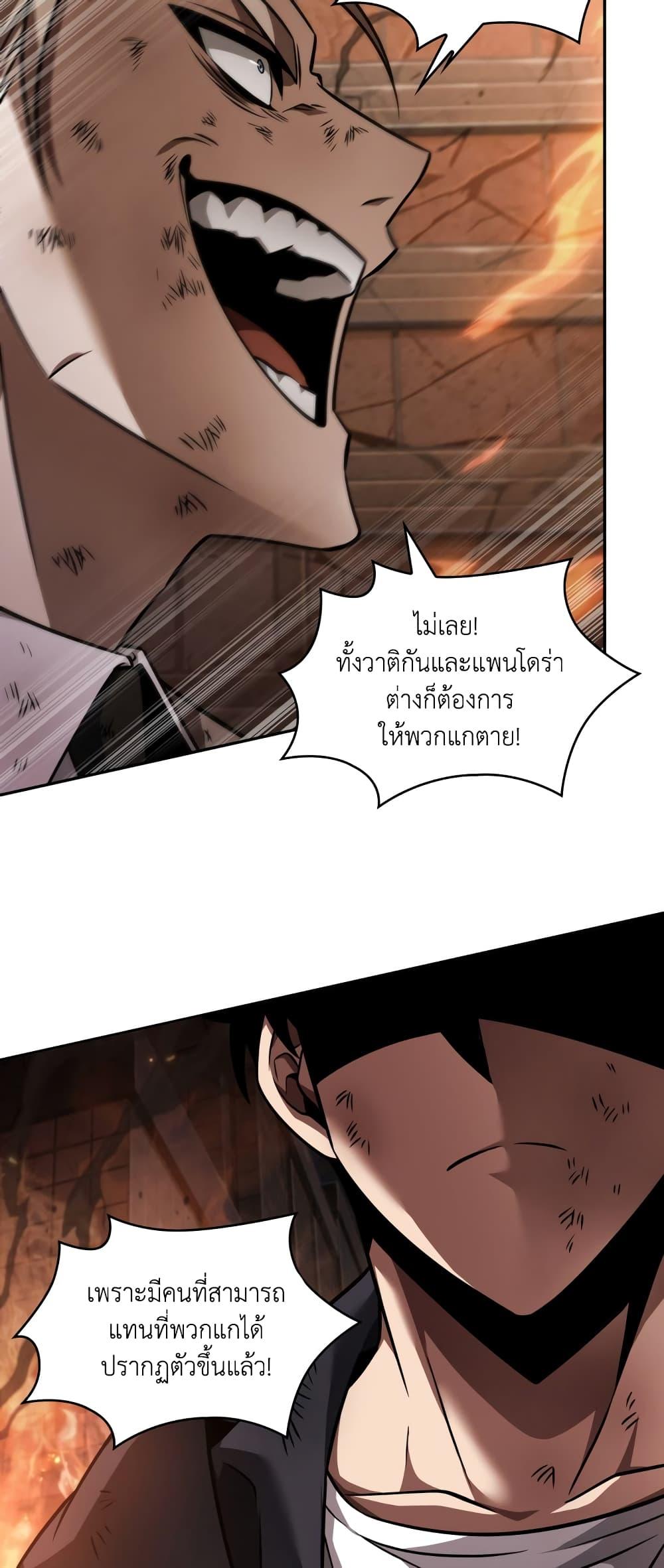 อ่านมังงะ Tomb Raider King ตอนที่ 356/3.jpg