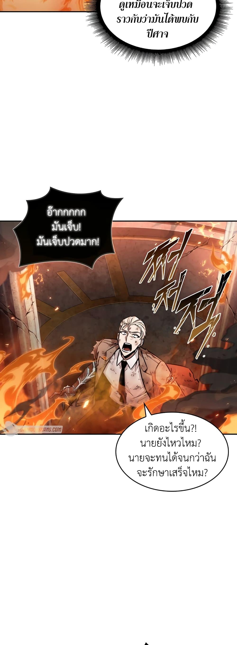 อ่านมังงะ Tomb Raider King ตอนที่ 355/40.jpg