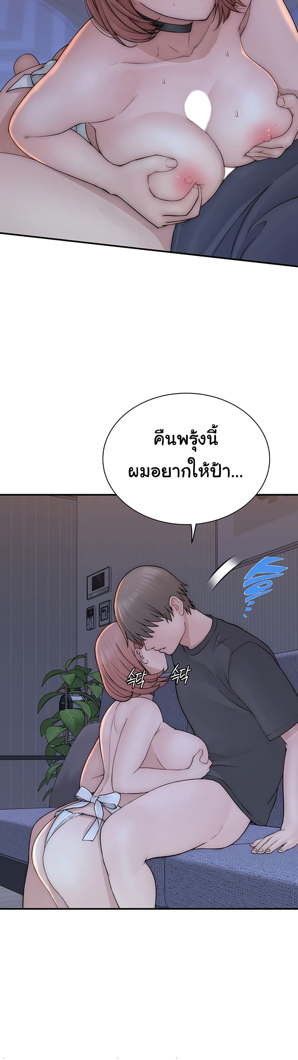 อ่านมังงะ Addicted to My Mother ตอนที่ 62/40.jpg