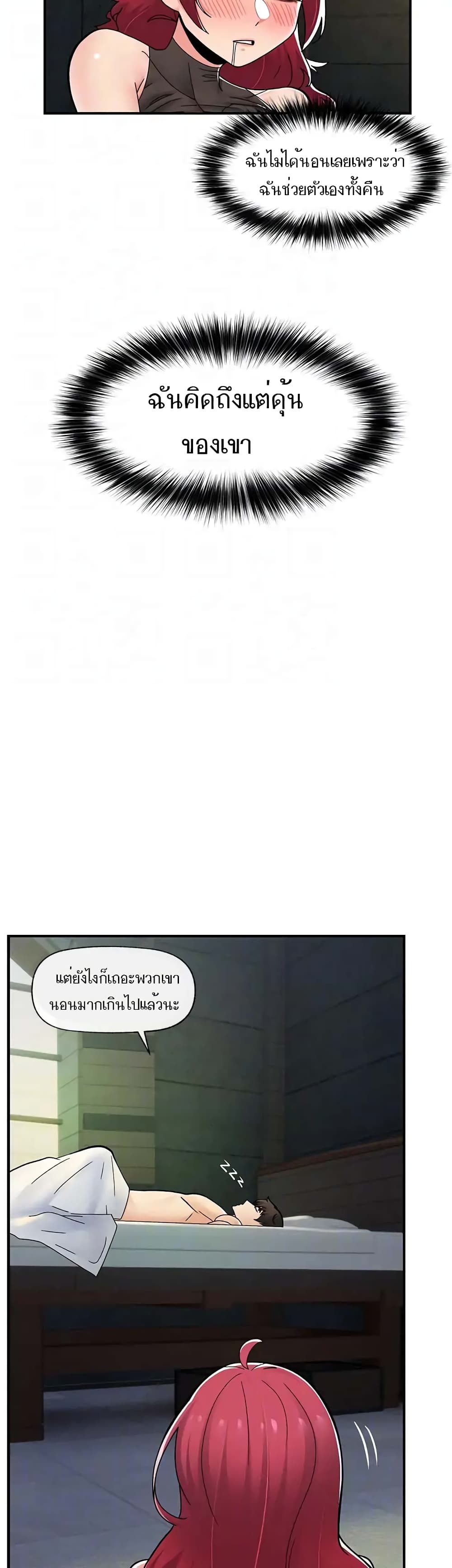 อ่านมังงะ Absolute Hypnosis in Another World ตอนที่ 70/40.jpg