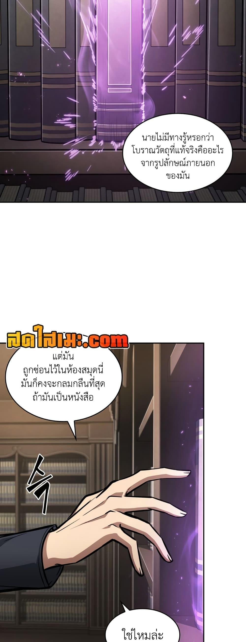 อ่านมังงะ Tomb Raider King ตอนที่ 358/40.jpg