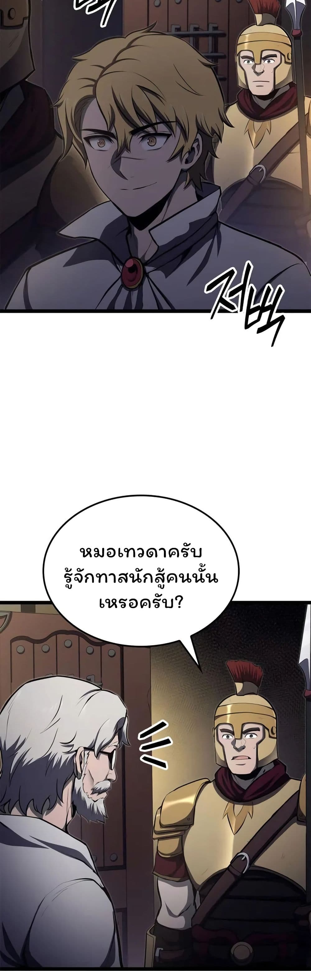 อ่านมังงะ Boxer Kali ตอนที่ 50/41.jpg