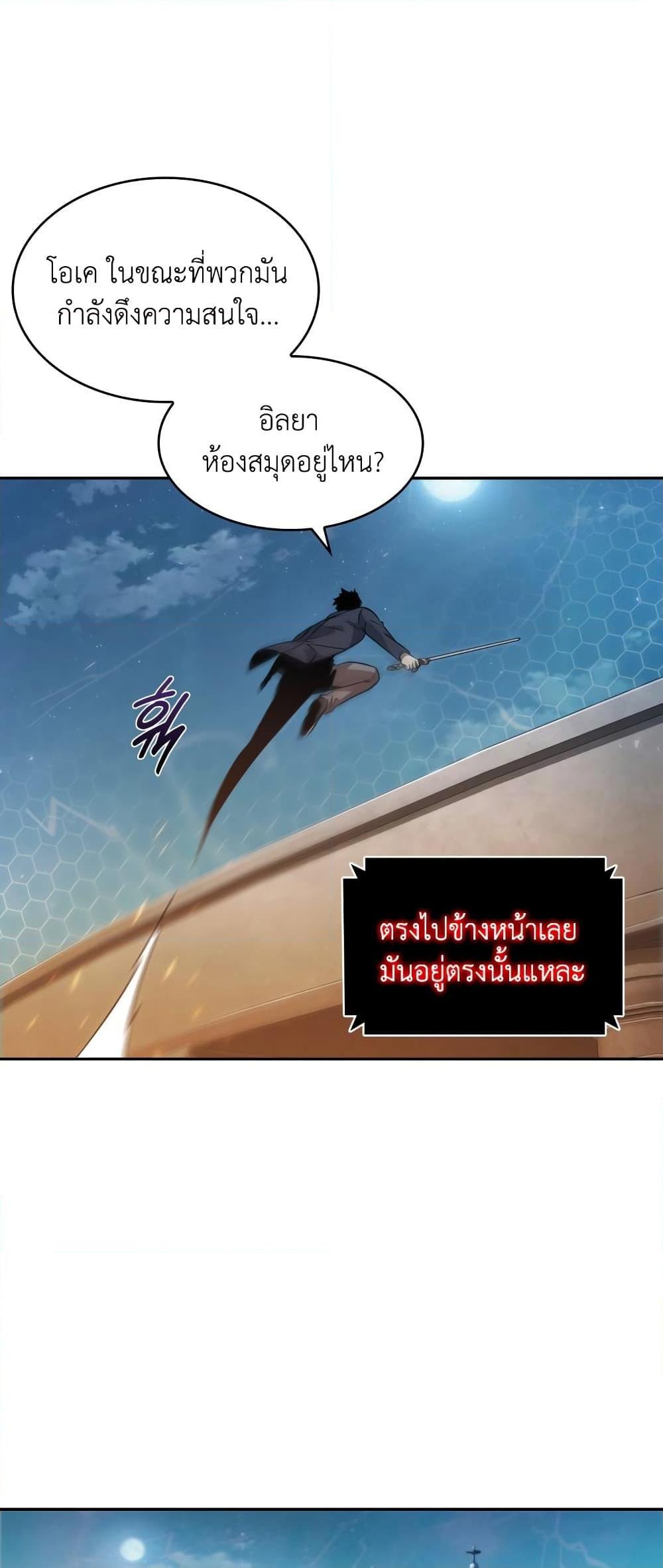 อ่านมังงะ Tomb Raider King ตอนที่ 357/41.jpg