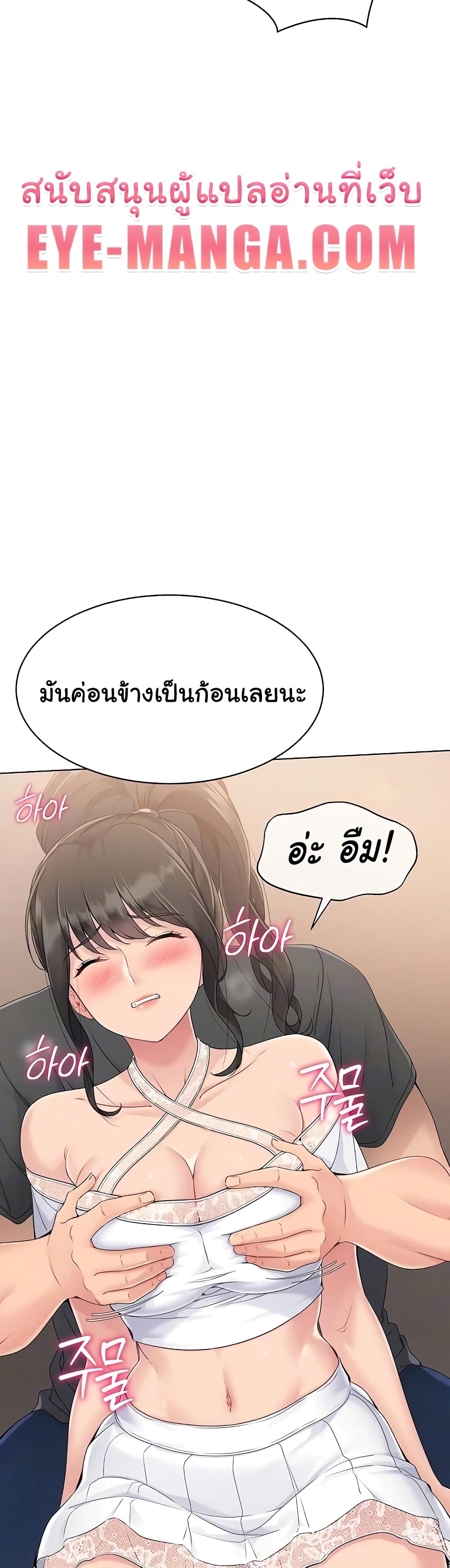 อ่านมังงะ I Upset Millions of Cultivators ตอนที่ 10/41.jpg