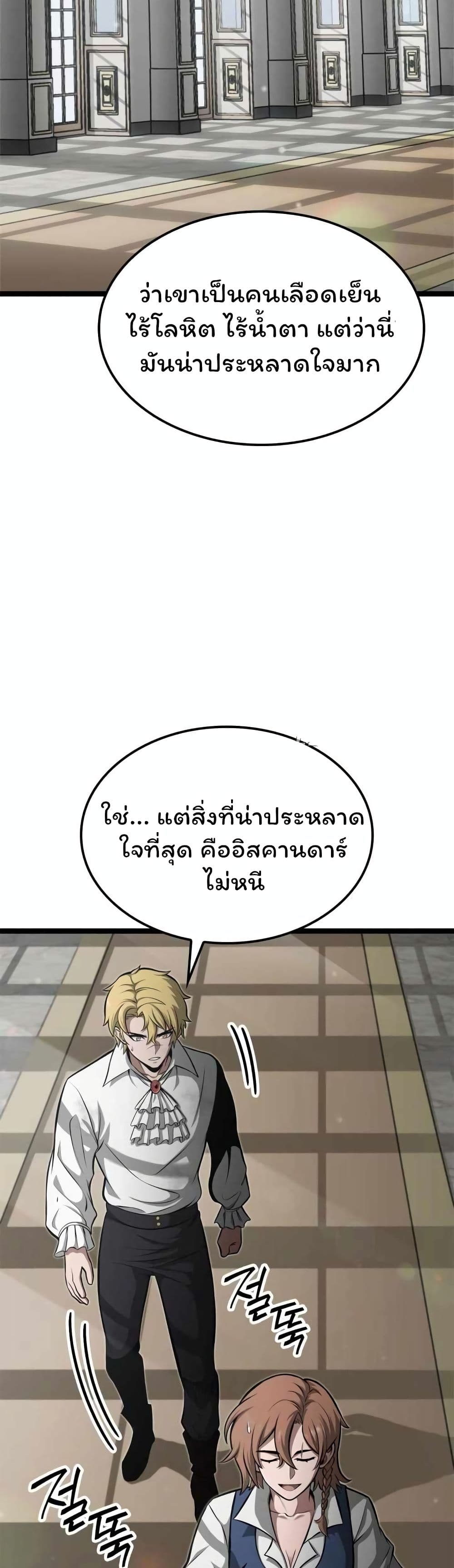 อ่านมังงะ Boxer Kali ตอนที่ 49/41.jpg