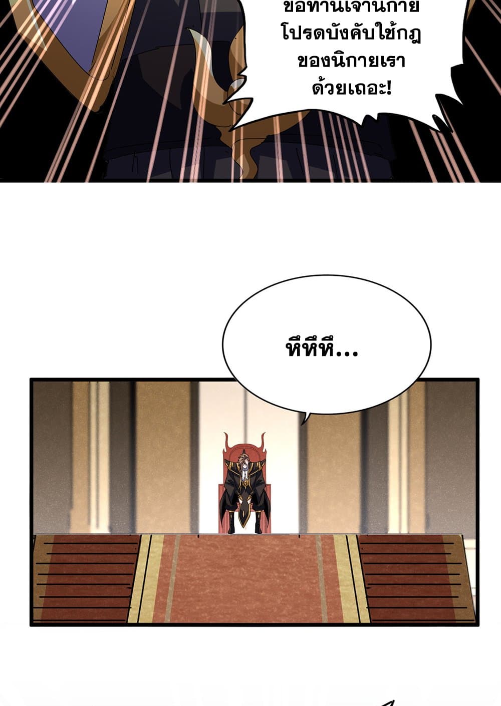 อ่านมังงะ Magic Emperor ตอนที่ 599/42.jpg