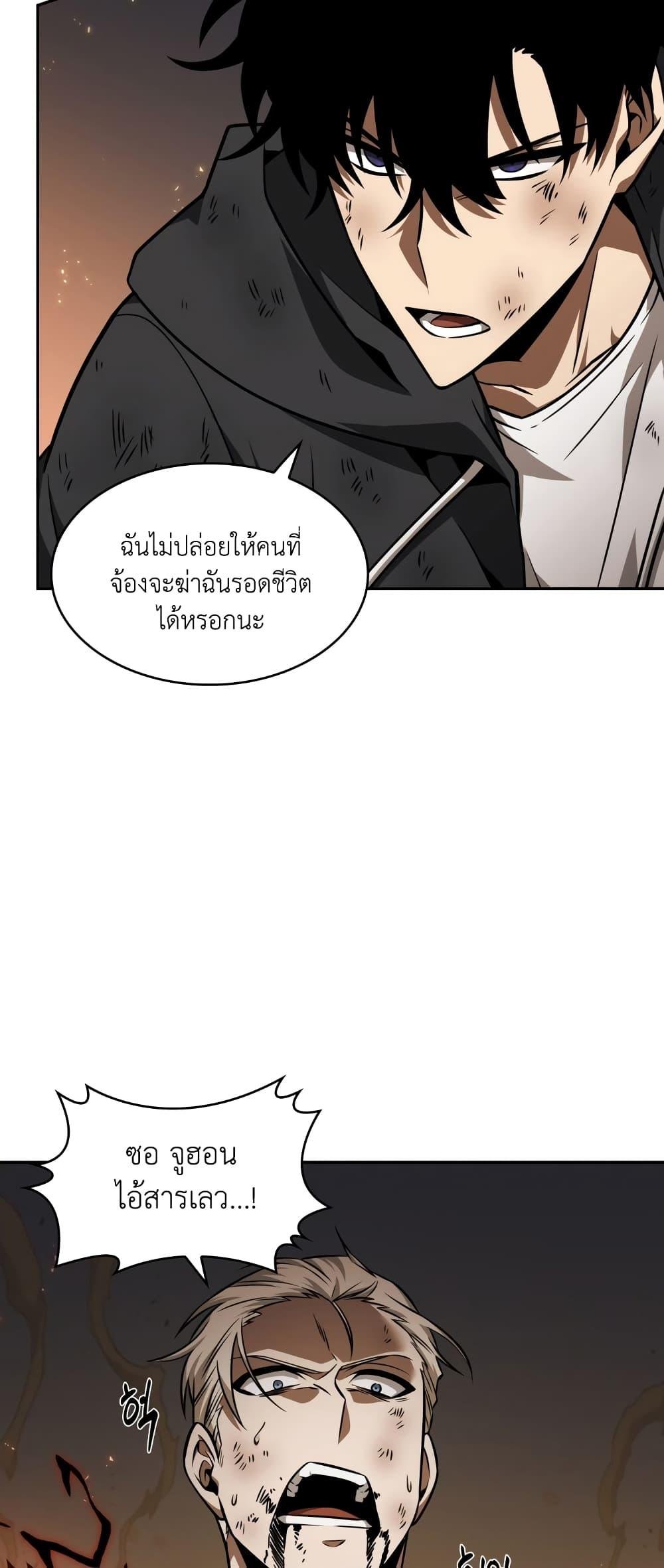 อ่านมังงะ Tomb Raider King ตอนที่ 356/42.jpg