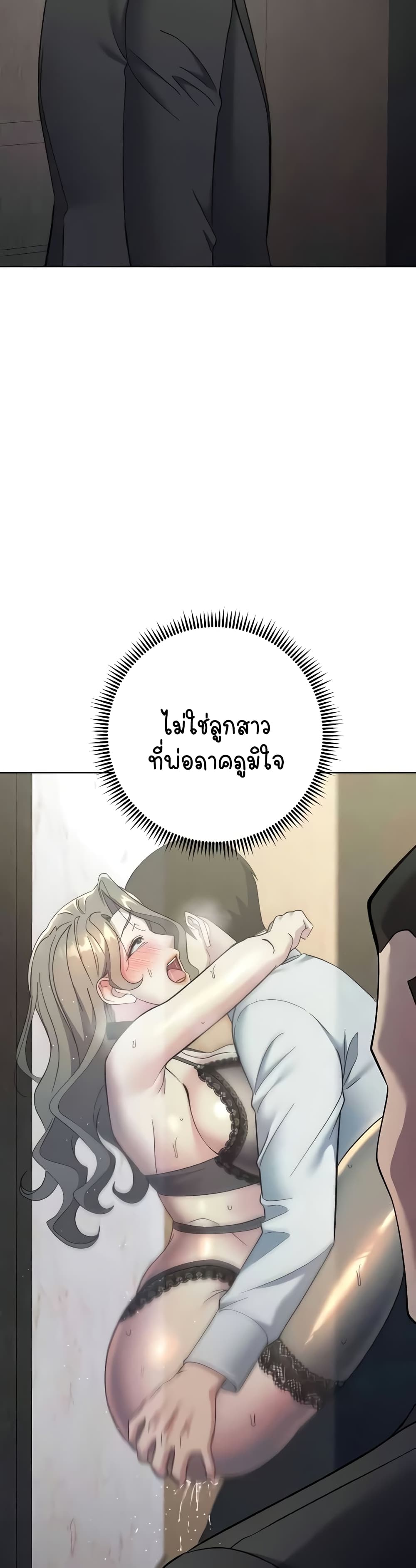 อ่านมังงะ Outsider The Invisible Man ตอนที่ 35/42.jpg