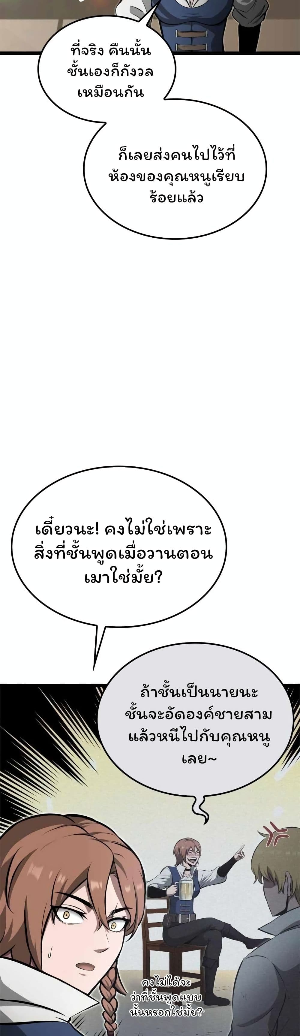 อ่านมังงะ Boxer Kali ตอนที่ 49/42.jpg