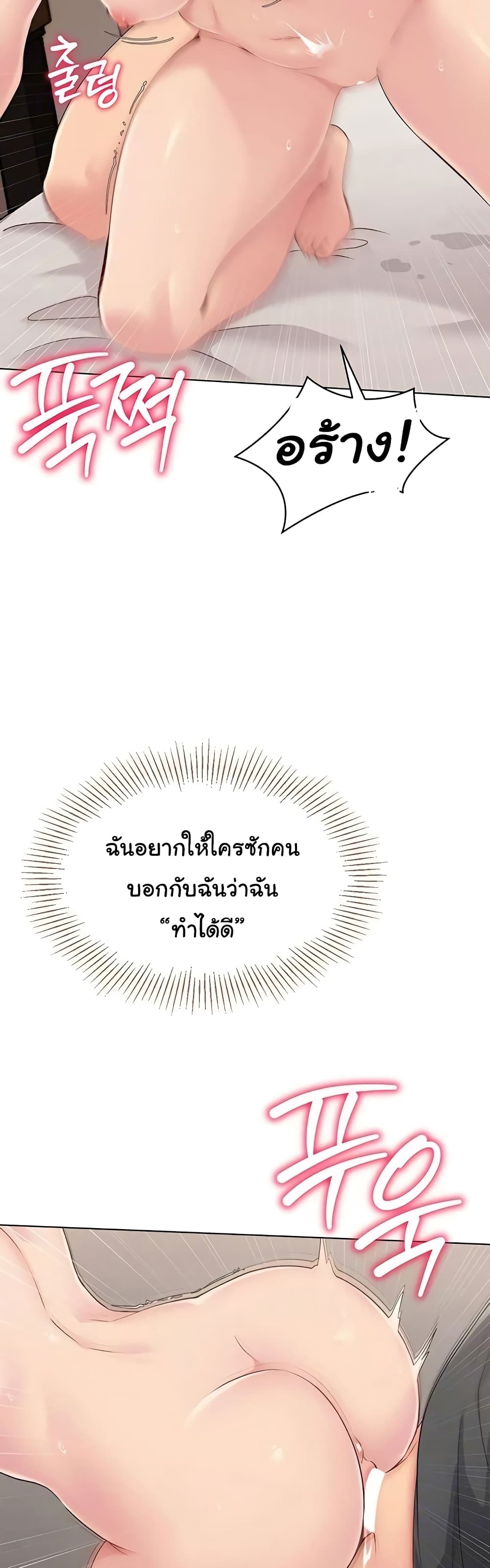 อ่านมังงะ I Upset Millions of Cultivators ตอนที่ 11/43.jpg