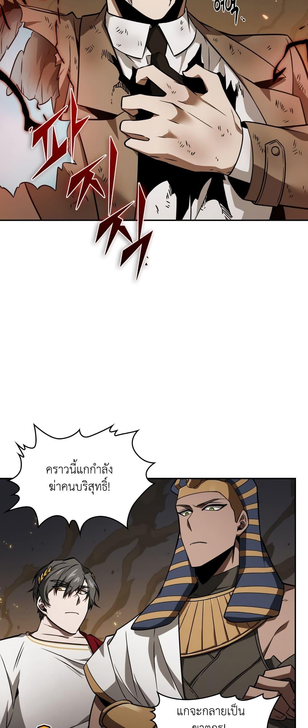 อ่านมังงะ Tomb Raider King ตอนที่ 356/43.jpg