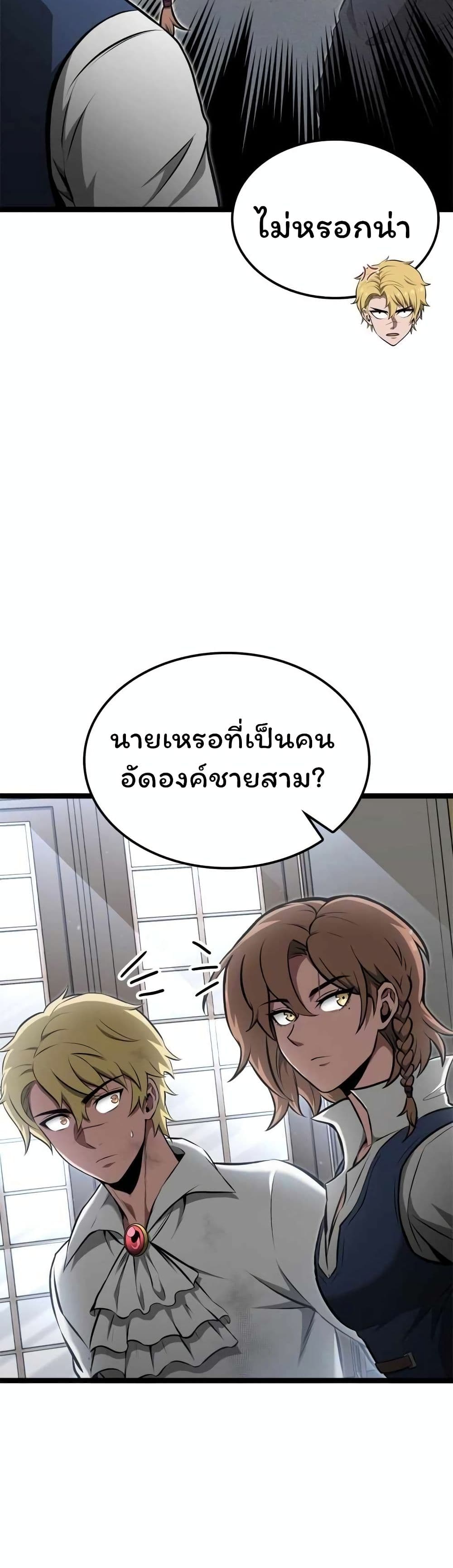 อ่านมังงะ Boxer Kali ตอนที่ 49/43.jpg