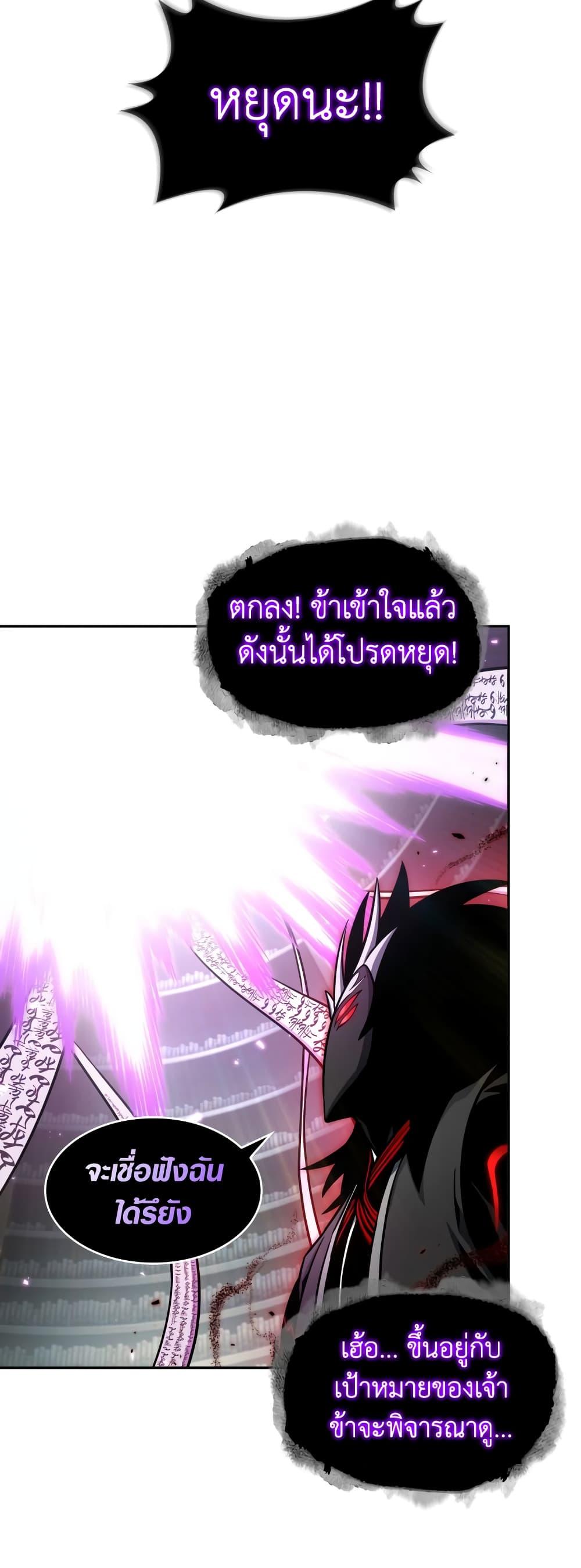 อ่านมังงะ Tomb Raider King ตอนที่ 359/43.jpg