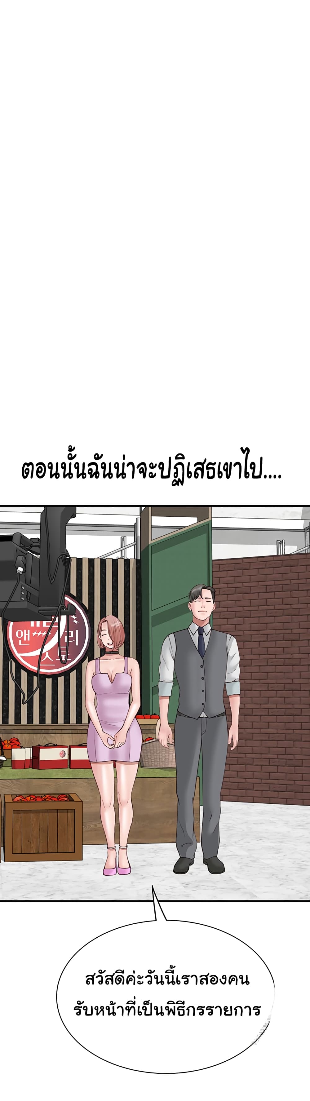 อ่านมังงะ Addicted to My Mother ตอนที่ 62/44.jpg