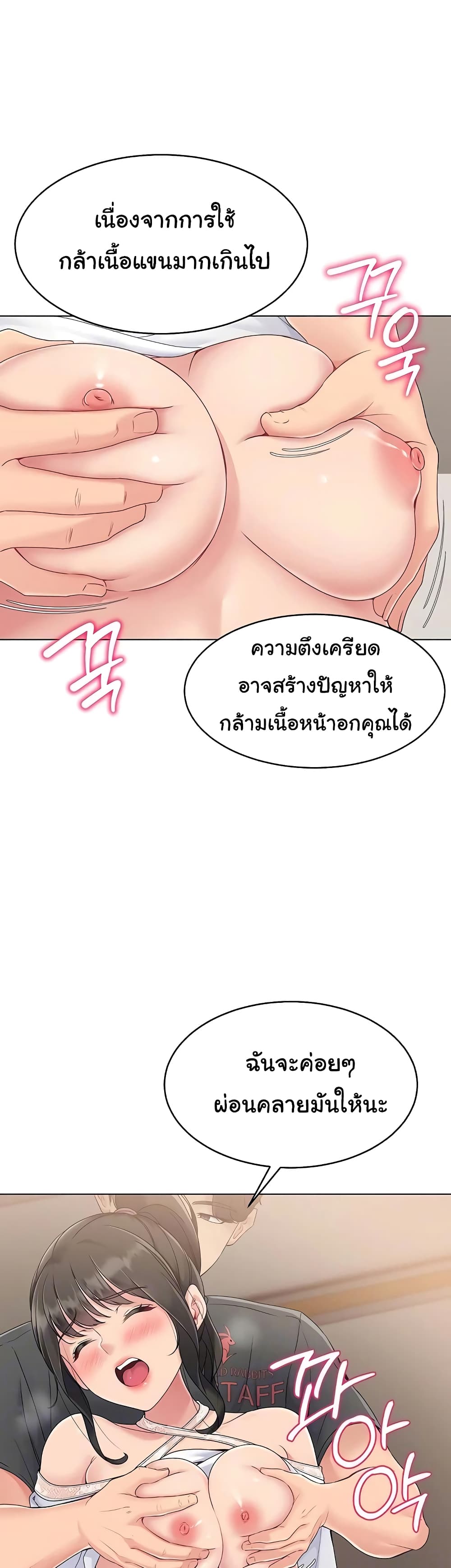 อ่านมังงะ I Upset Millions of Cultivators ตอนที่ 10/44.jpg