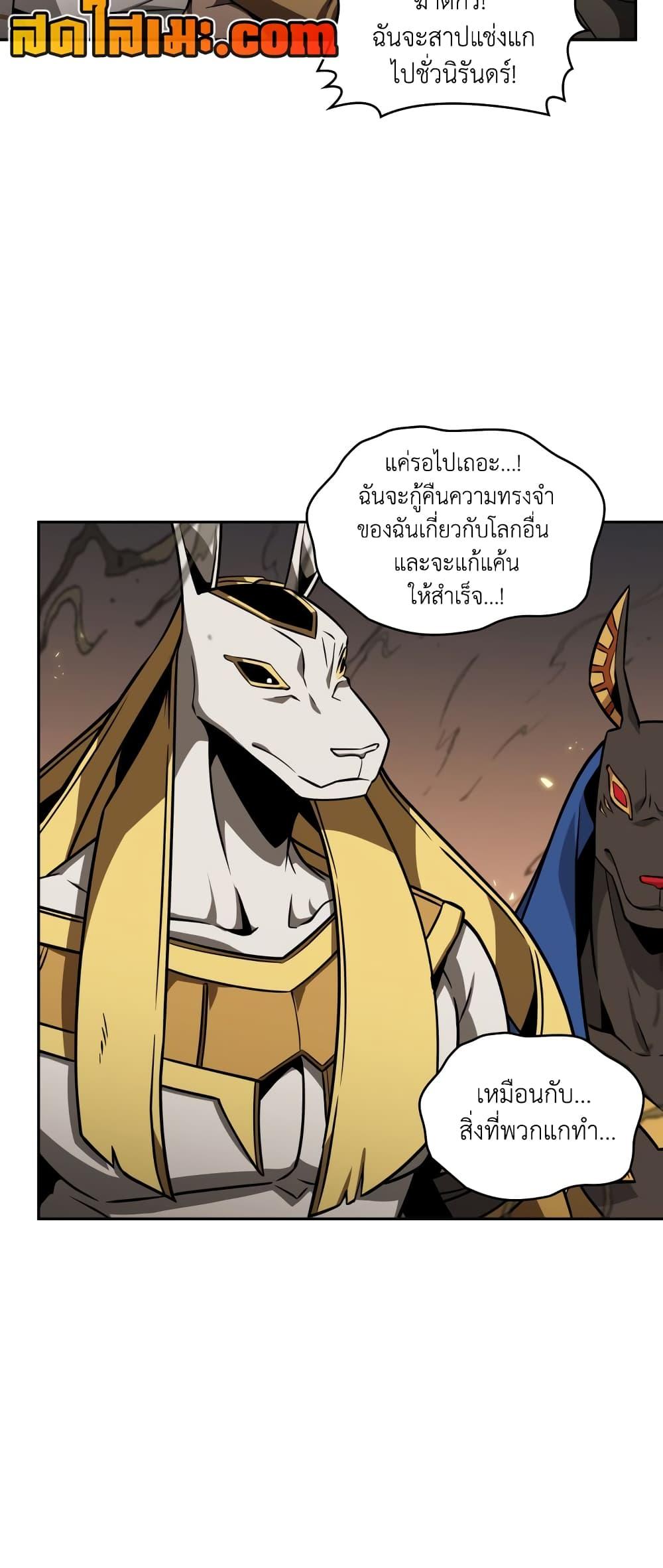 อ่านมังงะ Tomb Raider King ตอนที่ 356/44.jpg