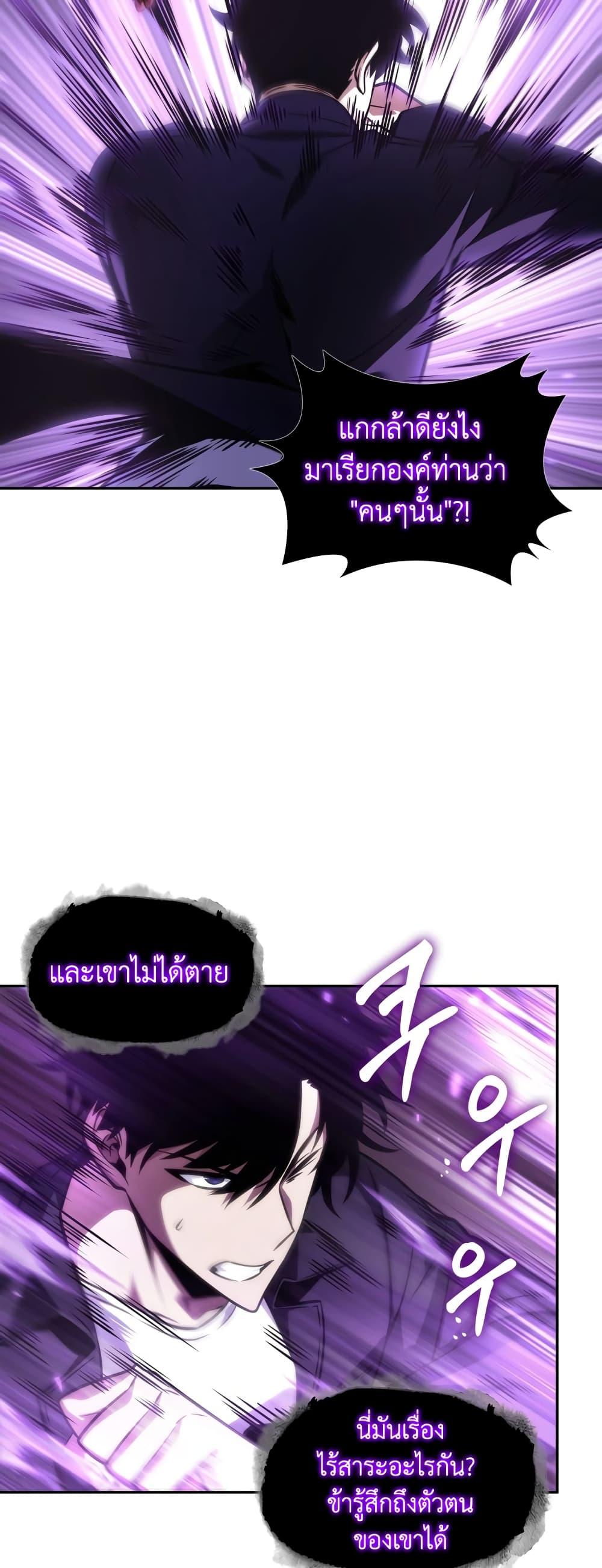 อ่านมังงะ Tomb Raider King ตอนที่ 358/44.jpg