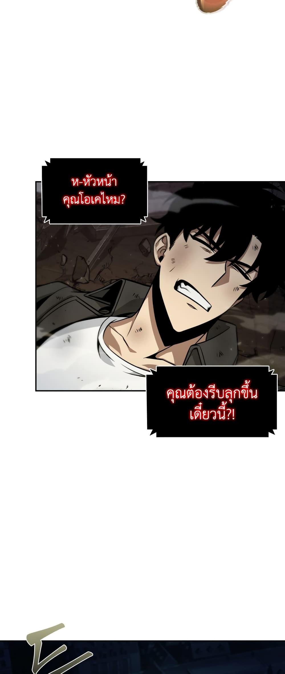 อ่านมังงะ Tomb Raider King ตอนที่ 357/45.jpg