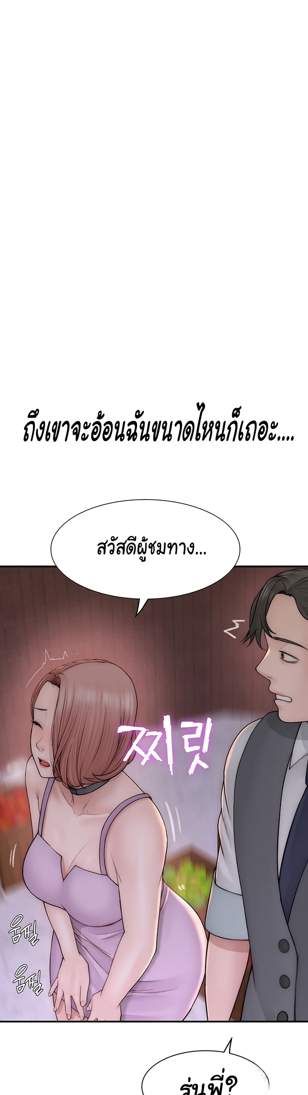 อ่านมังงะ Addicted to My Mother ตอนที่ 62/45.jpg