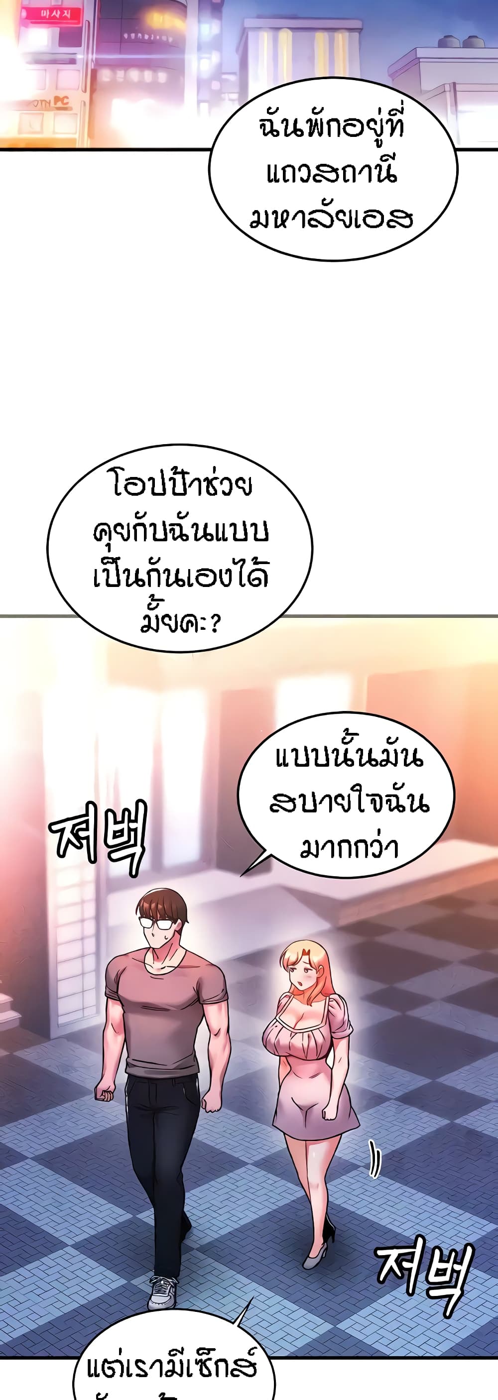 อ่านมังงะ Kangcheol’s Bosses ตอนที่ 5/45.jpg