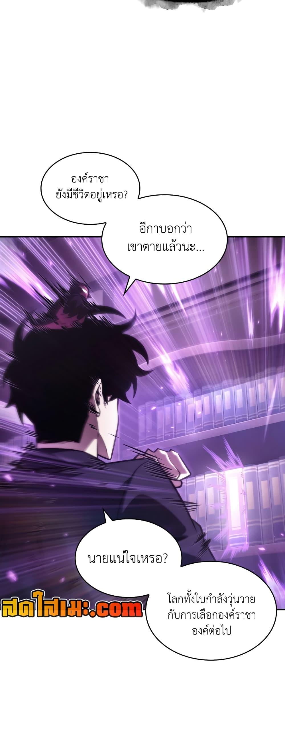 อ่านมังงะ Tomb Raider King ตอนที่ 358/45.jpg