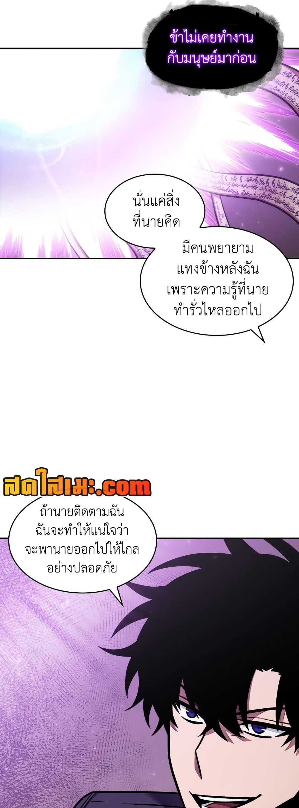 อ่านมังงะ Tomb Raider King ตอนที่ 359/45.jpg