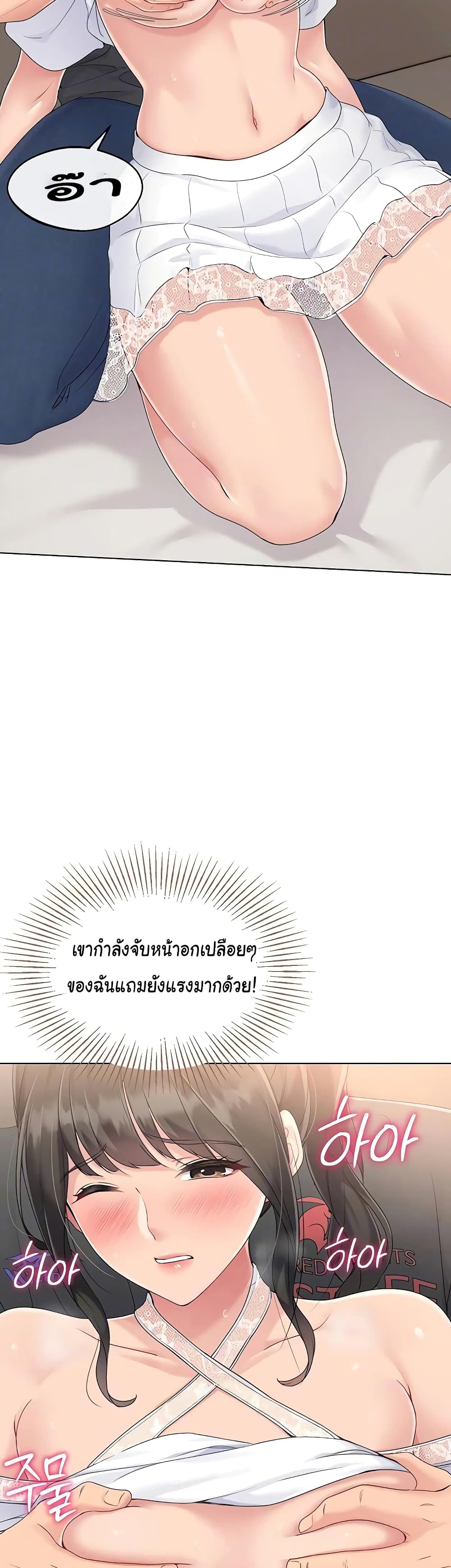 อ่านมังงะ I Upset Millions of Cultivators ตอนที่ 10/45.jpg