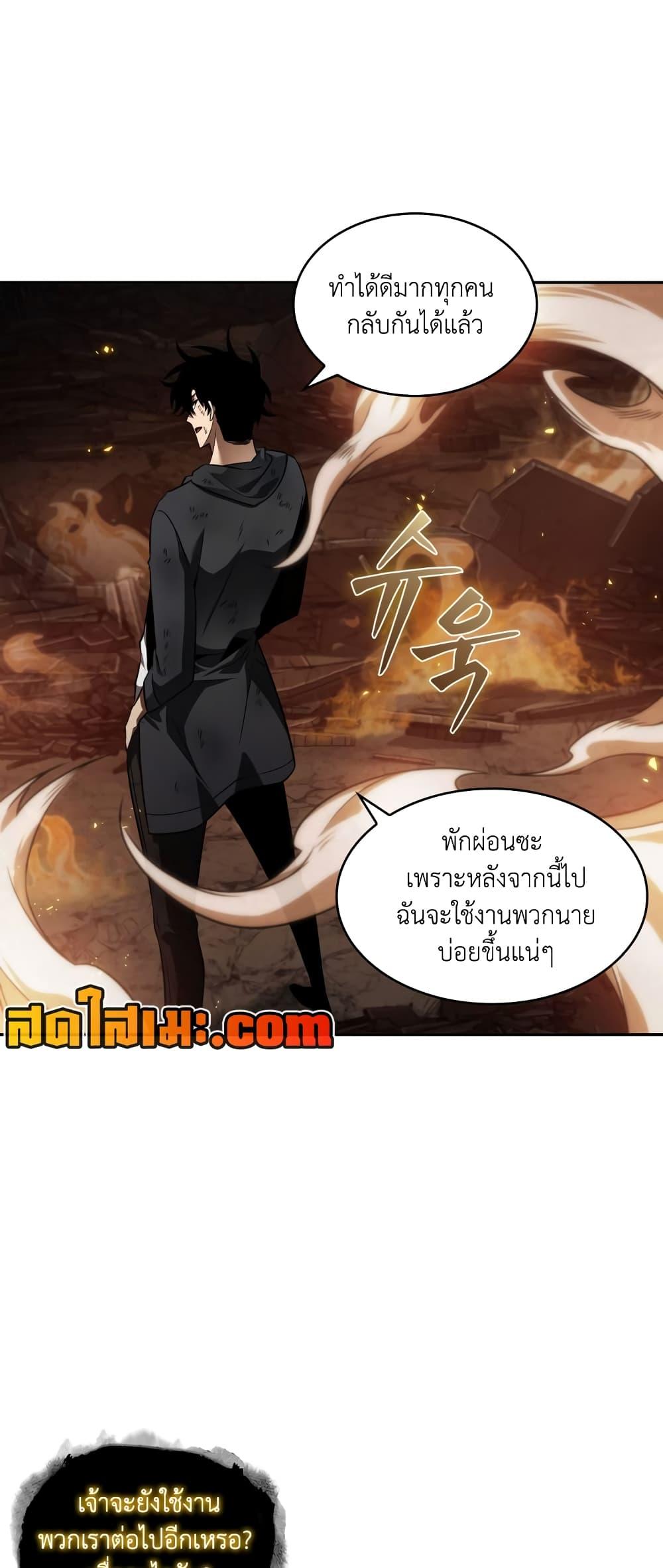 อ่านมังงะ Tomb Raider King ตอนที่ 356/46.jpg