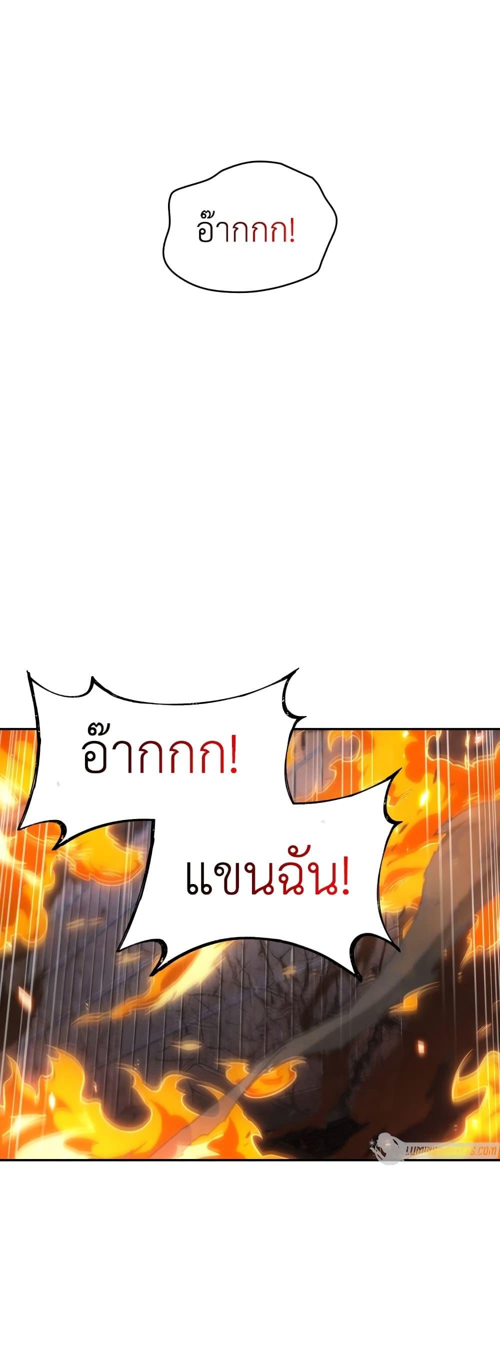 อ่านมังงะ Tomb Raider King ตอนที่ 355/46.jpg