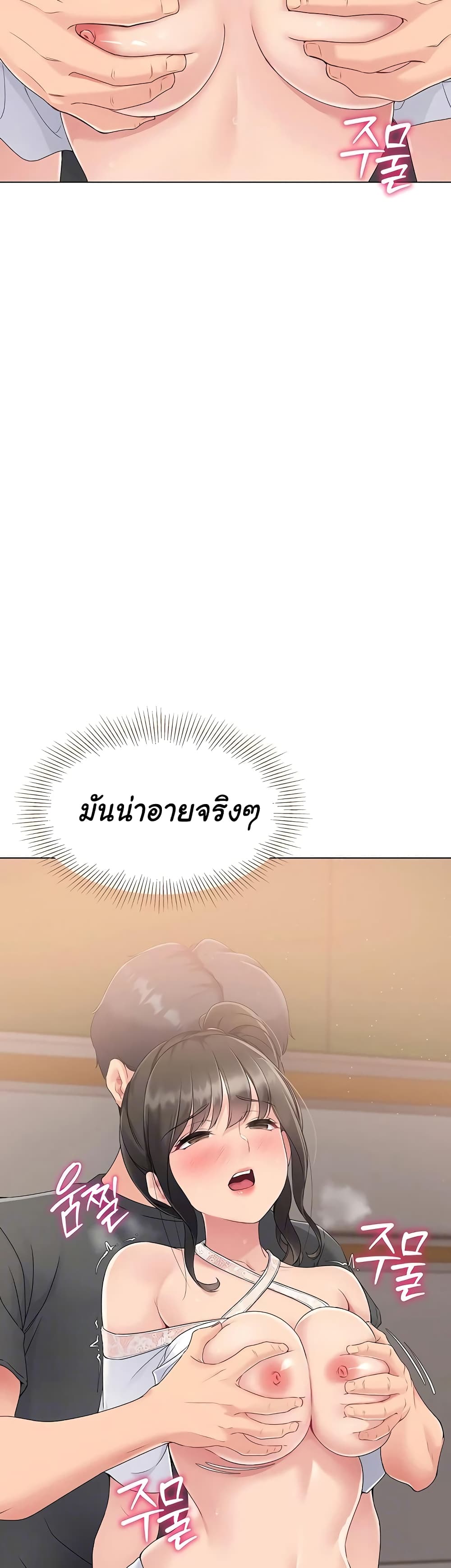 อ่านมังงะ I Upset Millions of Cultivators ตอนที่ 10/46.jpg