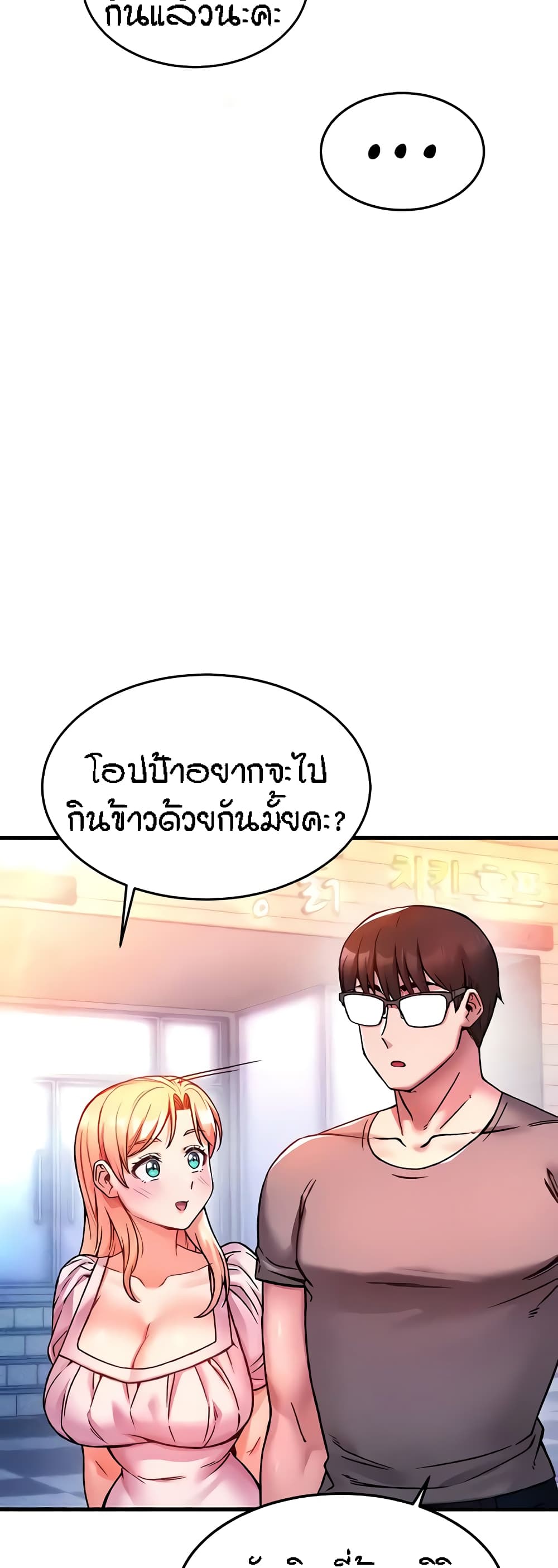 อ่านมังงะ Kangcheol’s Bosses ตอนที่ 5/46.jpg