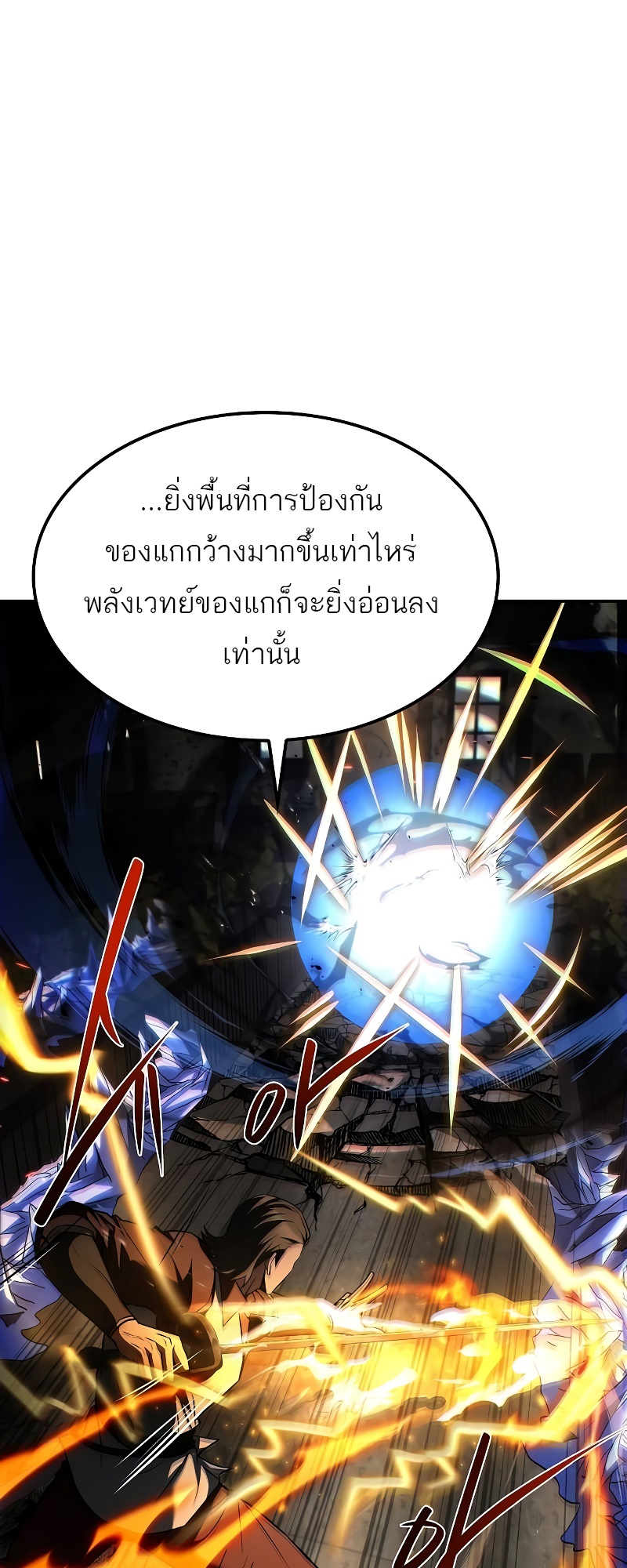 อ่านมังงะ A Wizard’s Restaurant ตอนที่ 50/47.jpg