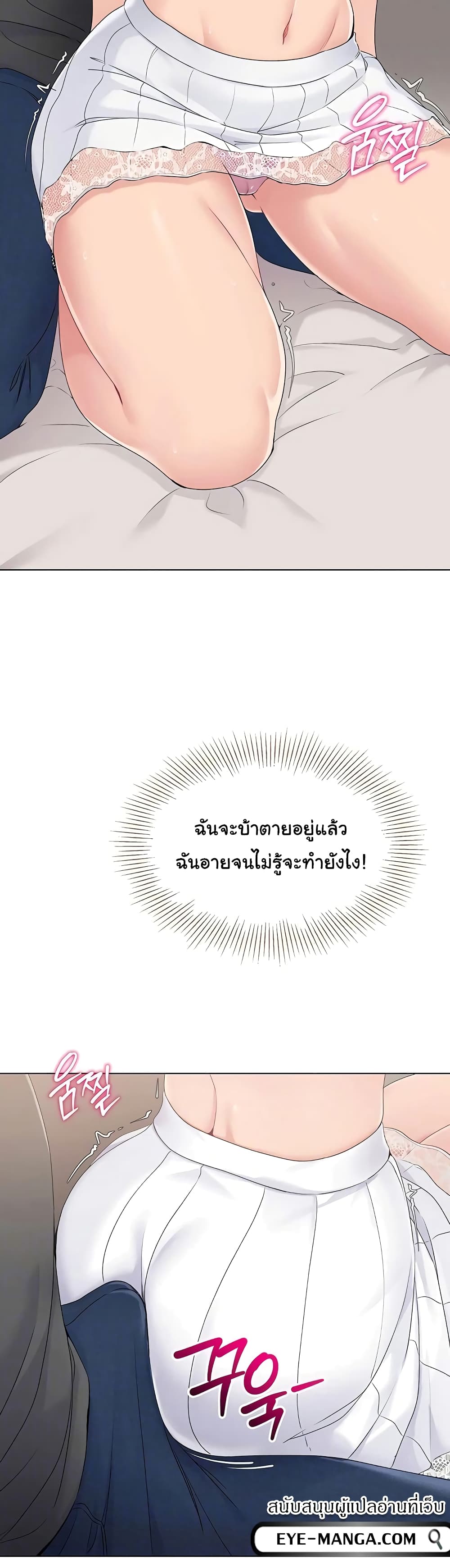 อ่านมังงะ I Upset Millions of Cultivators ตอนที่ 10/47.jpg