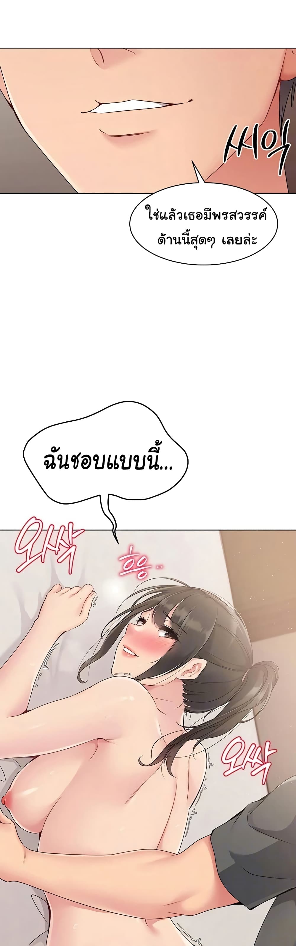 อ่านมังงะ I Upset Millions of Cultivators ตอนที่ 11/47.jpg