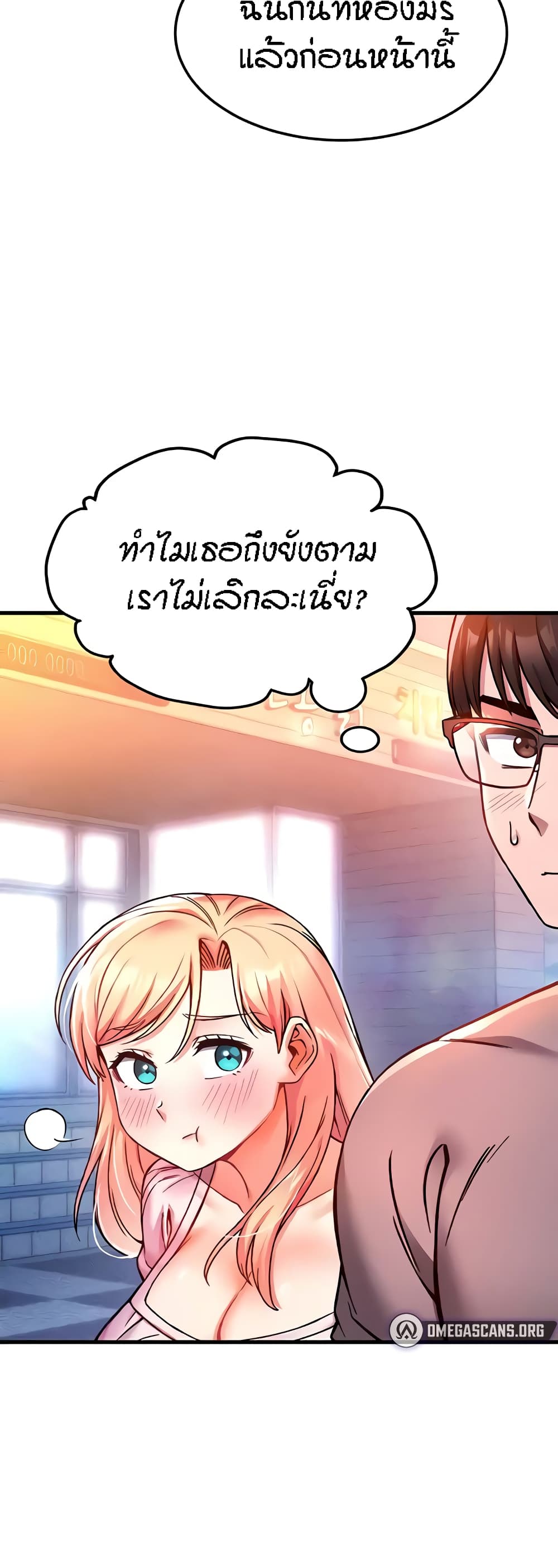 อ่านมังงะ Kangcheol’s Bosses ตอนที่ 5/47.jpg