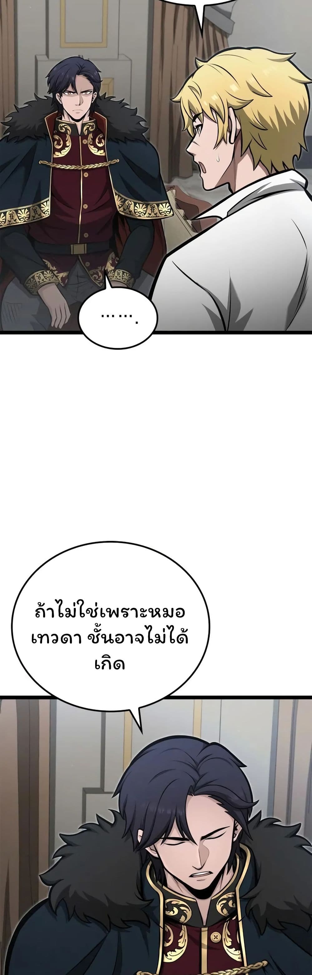 อ่านมังงะ Boxer Kali ตอนที่ 50/47.jpg