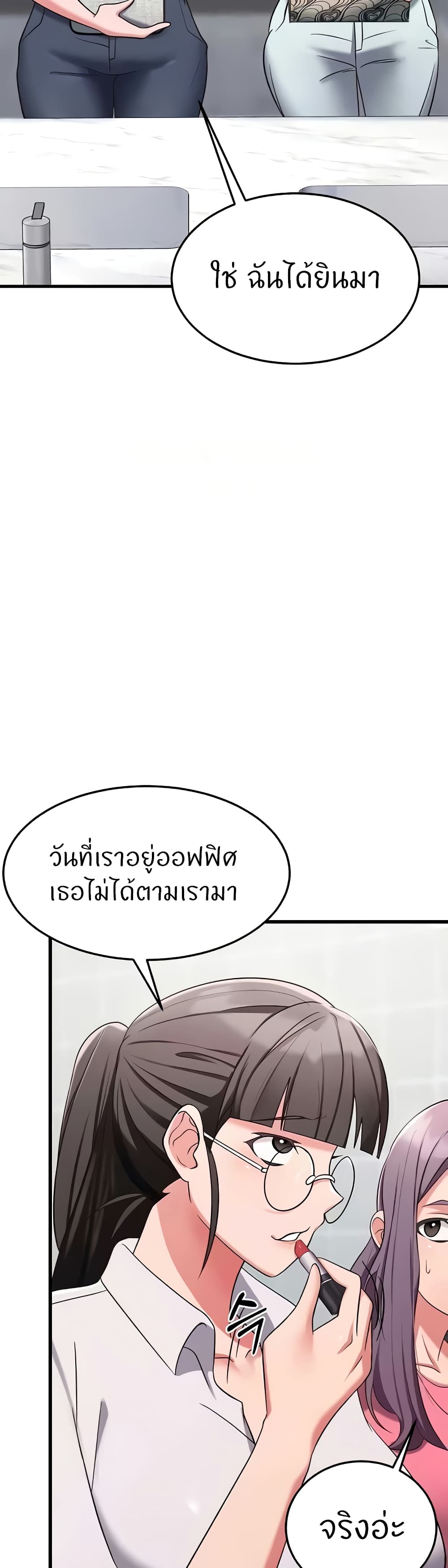 อ่านมังงะ Sextertainment ตอนที่ 34/48.jpg