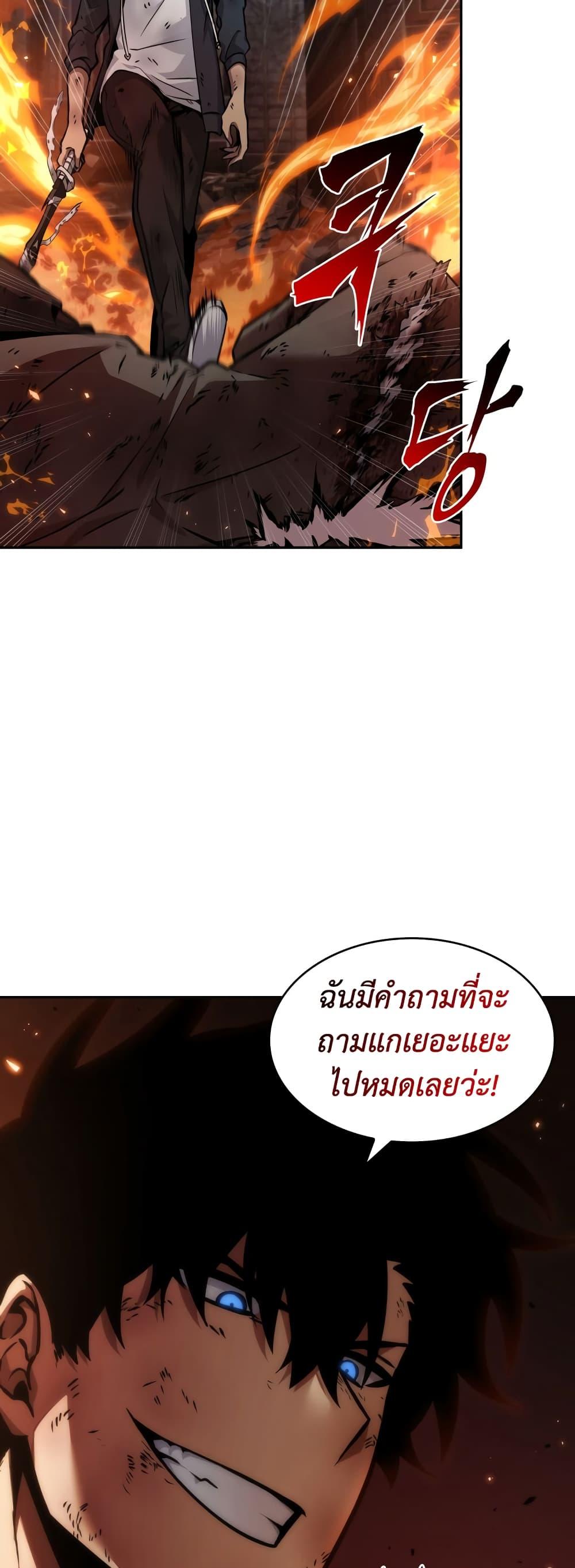 อ่านมังงะ Tomb Raider King ตอนที่ 355/48.jpg