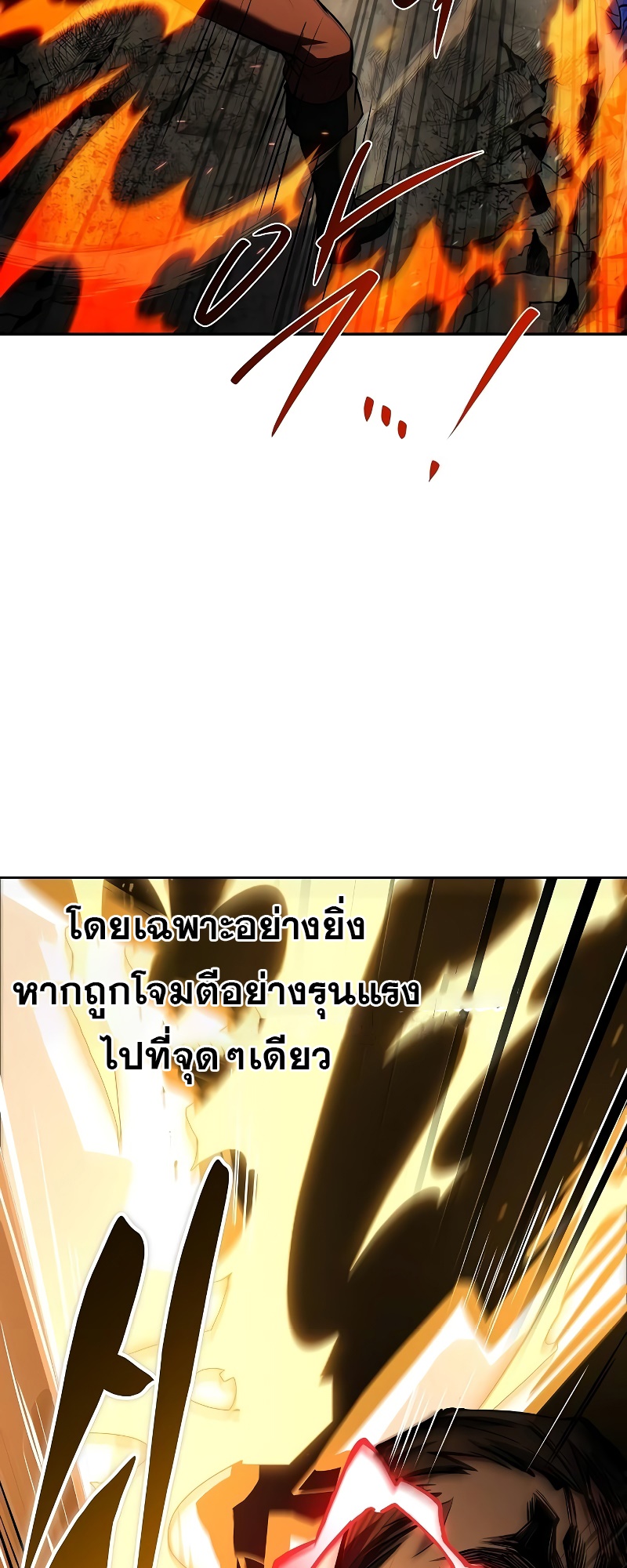 อ่านมังงะ A Wizard’s Restaurant ตอนที่ 50/48.jpg