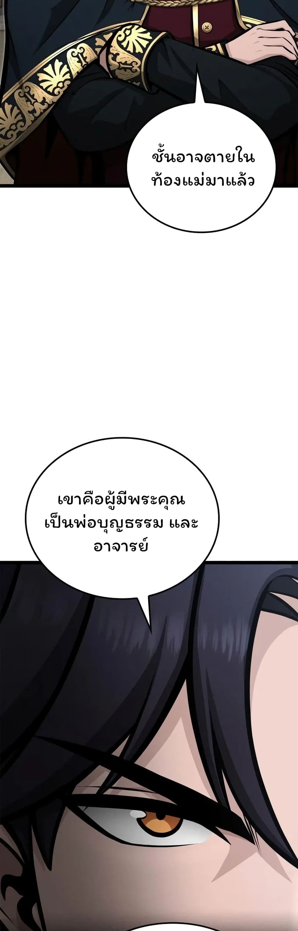 อ่านมังงะ Boxer Kali ตอนที่ 50/48.jpg