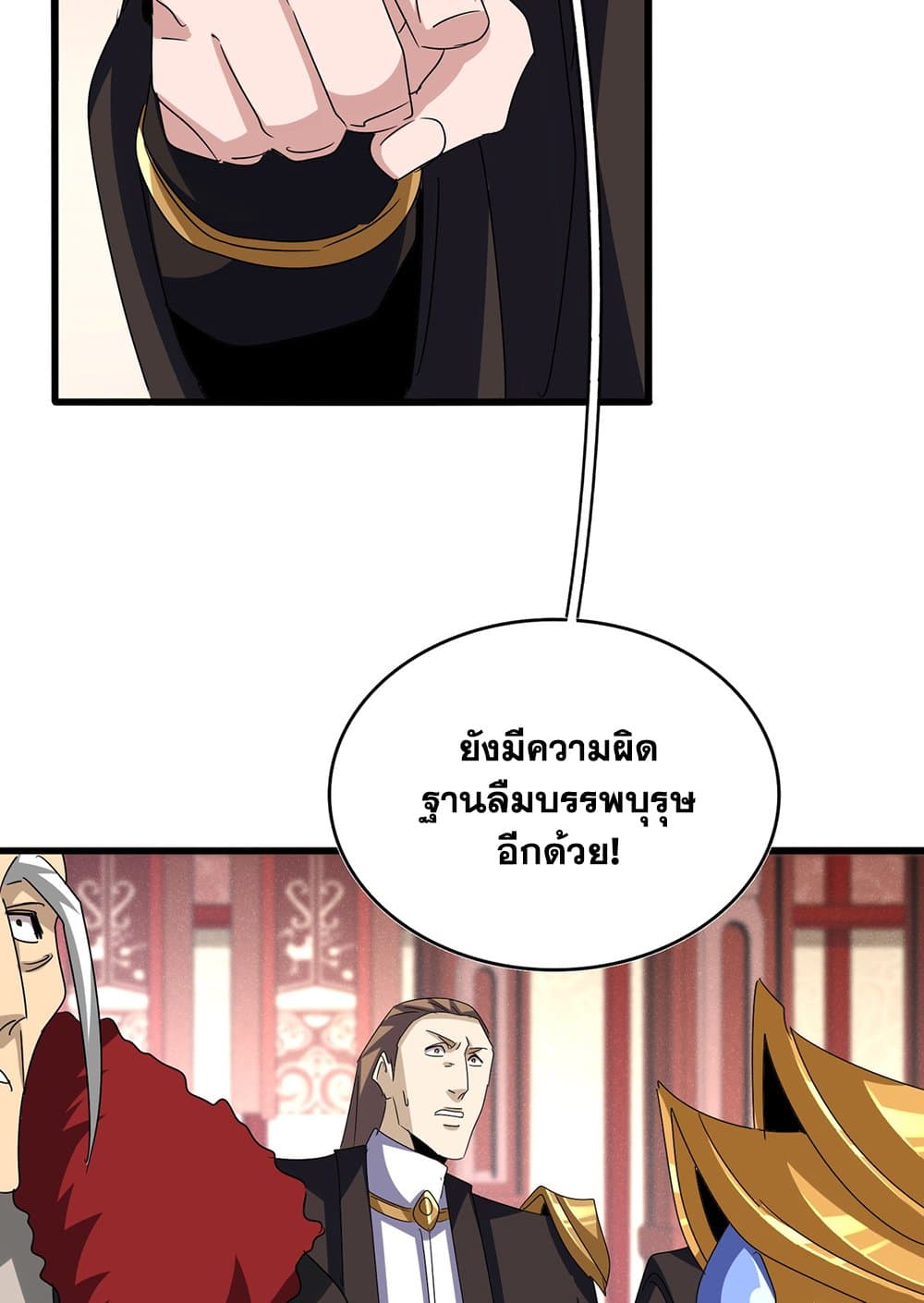 อ่านมังงะ Magic Emperor ตอนที่ 599/49.jpg