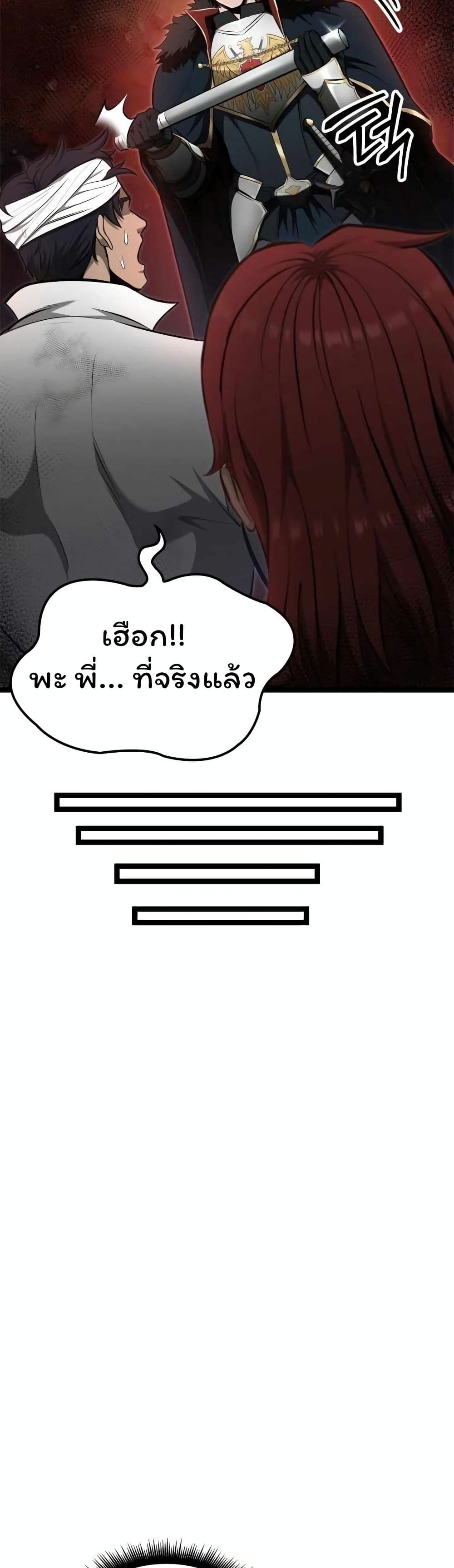 อ่านมังงะ Boxer Kali ตอนที่ 49/4.jpg