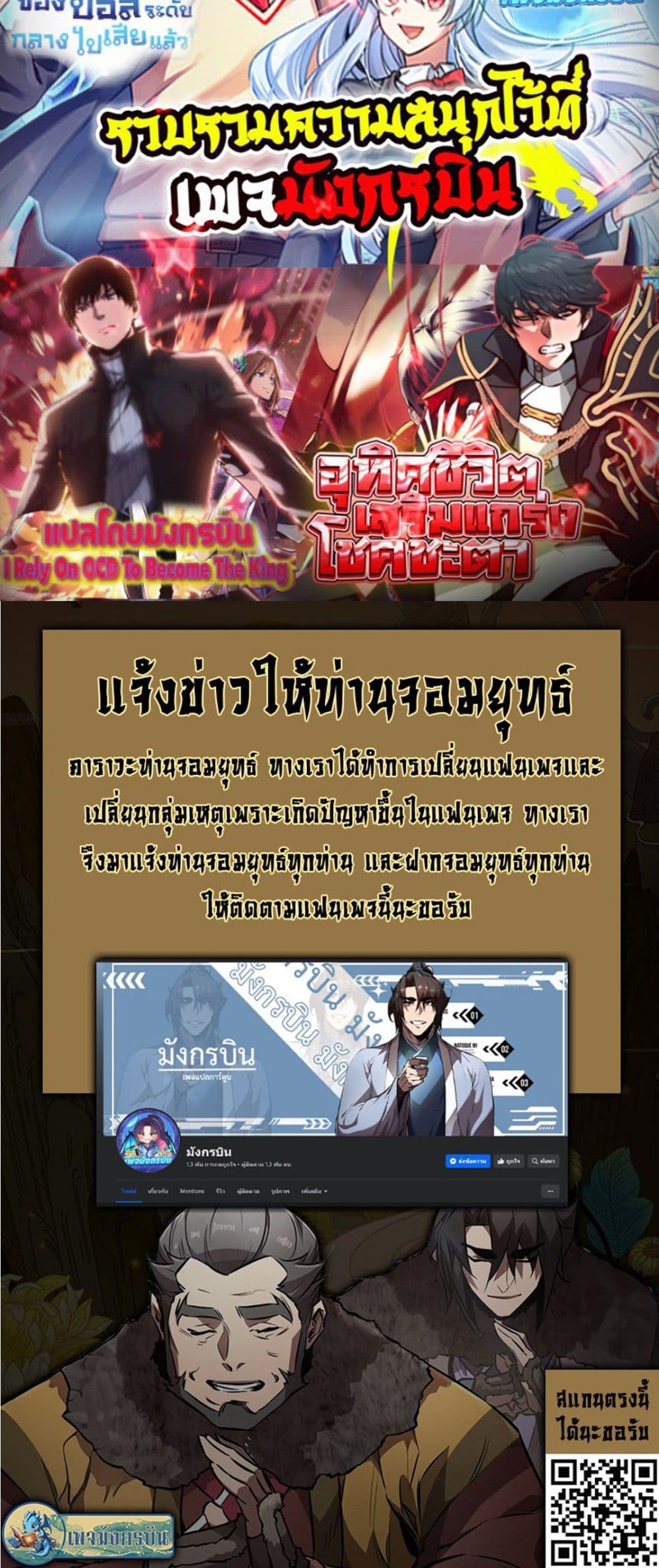 อ่านมังงะ I Created a Salvation Organization ตอนที่ 4/49.jpg