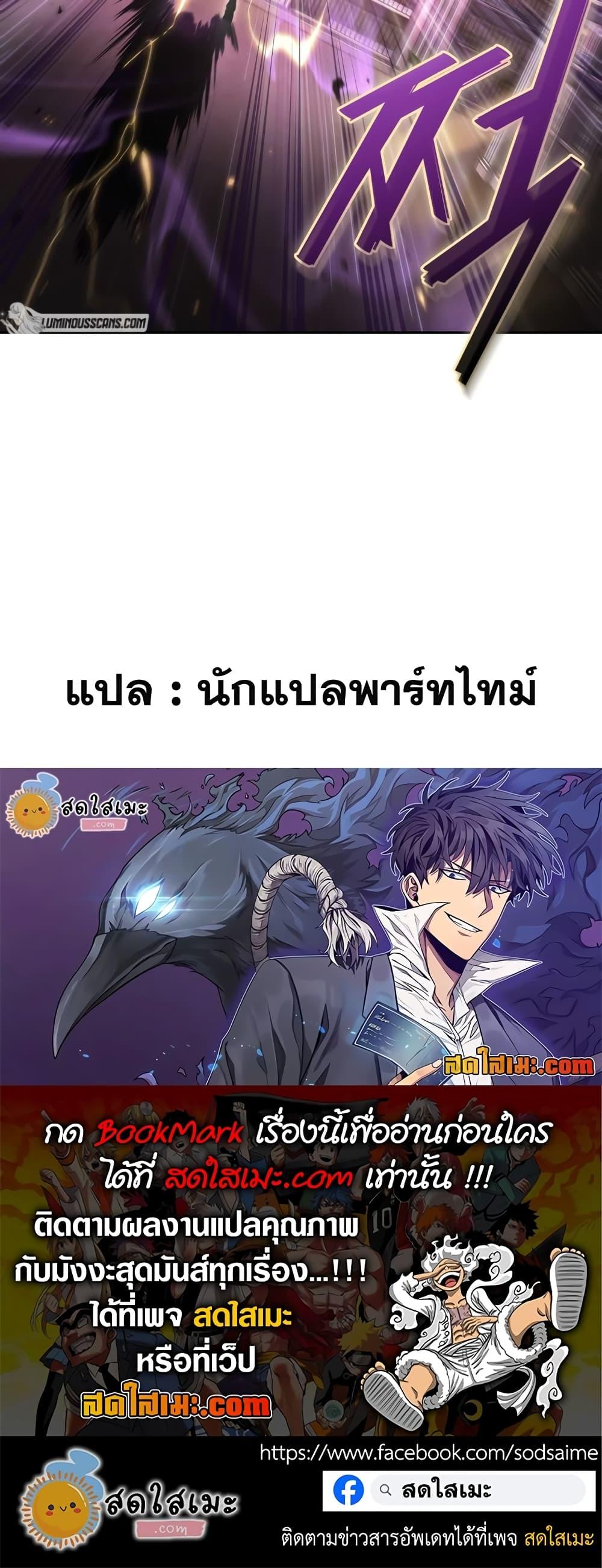 อ่านมังงะ Tomb Raider King ตอนที่ 358/49.jpg